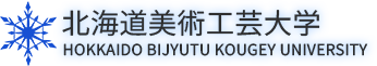 北海道美術工芸大学